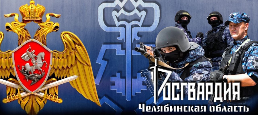 Вневедомственная охрана Росгвардии - ваш надежный партнер в сфере безопасности