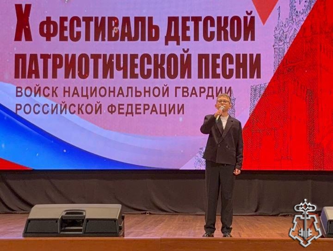 ДЕТИ СОТРУДНИЦЫ РОСГВАРДИИ ИЗ ЧЕЛЯБИНСКОЙ ОБЛАСТИ СТАЛИ ПОБЕДИТЕЛЯМИ Х ФЕСТИВАЛЯ ДЕТСКОЙ ПАТРИОТИЧЕСКОЙ ПЕСНИ