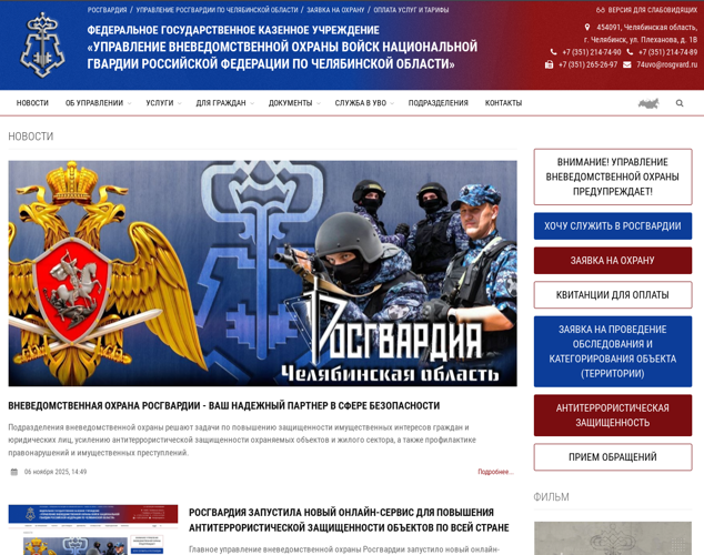 РОСГВАРДИЯ ЗАПУСТИЛА НОВЫЙ ОНЛАЙН-СЕРВИС ДЛЯ ПОВЫШЕНИЯ АНТИТЕРРОРИСТИЧЕСКОЙ ЗАЩИЩЕННОСТИ ОБЪЕКТОВ ПО ВСЕЙ СТРАНЕ